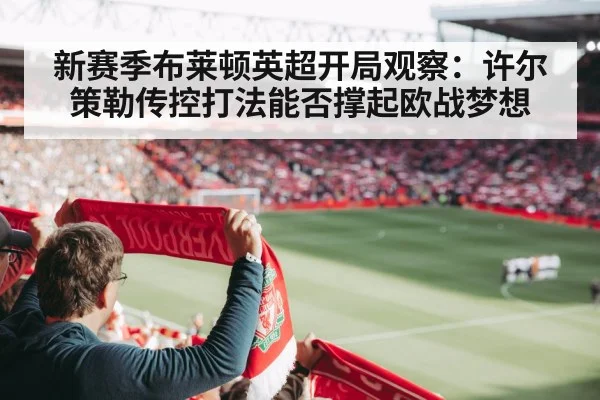 premier league football match | kaiyun